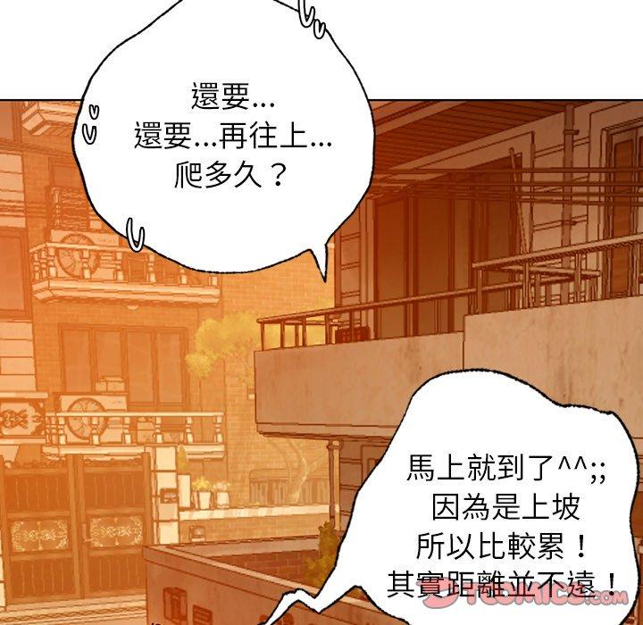 都市男女 第 2 話 第76页