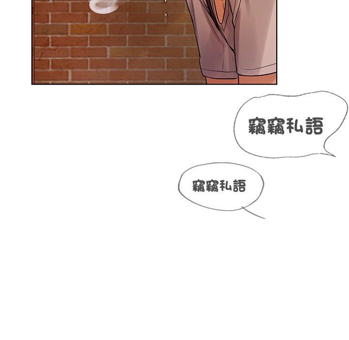 都市男女 第 2 話 第88页