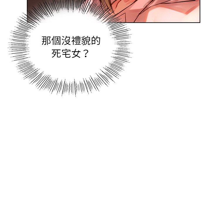 都市男女 第 2 話 第95页