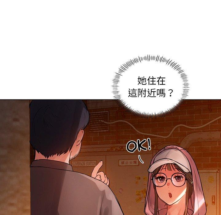 都市男女 第 2 話 第96页