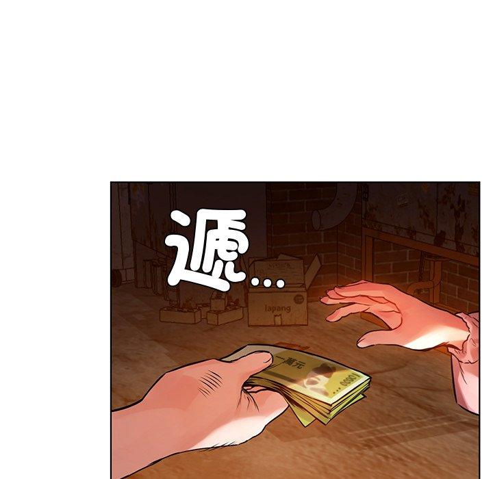 都市男女 第 2 話 第99页