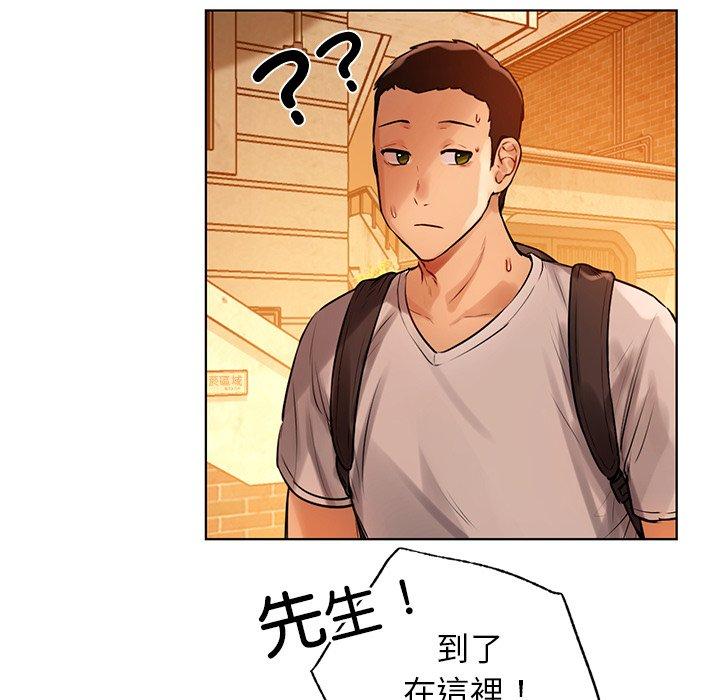 都市男女 第 2 話 第103页