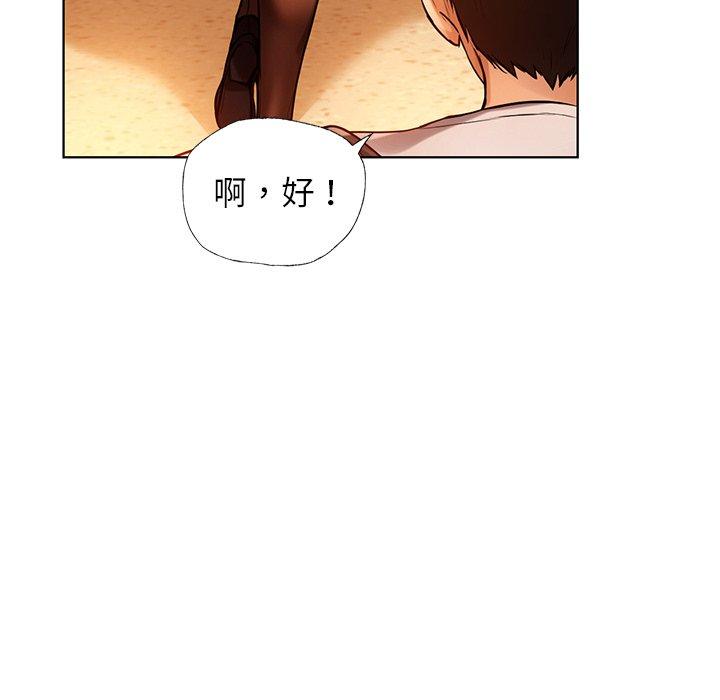 都市男女 第 2 話 第105页