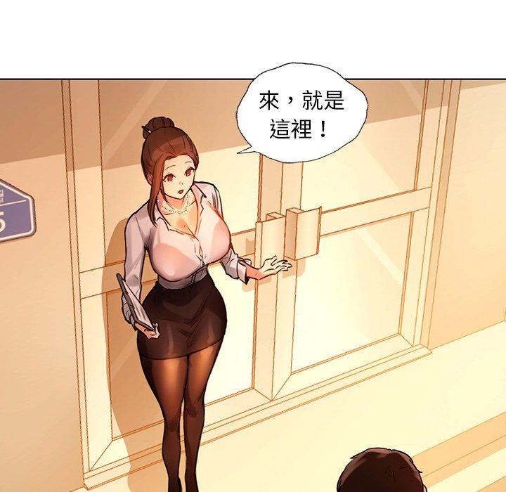 都市男女 第 2 話 第106页