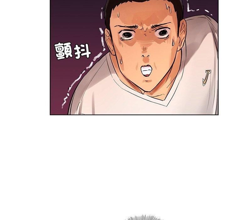 都市男女 第 2 話 第118页