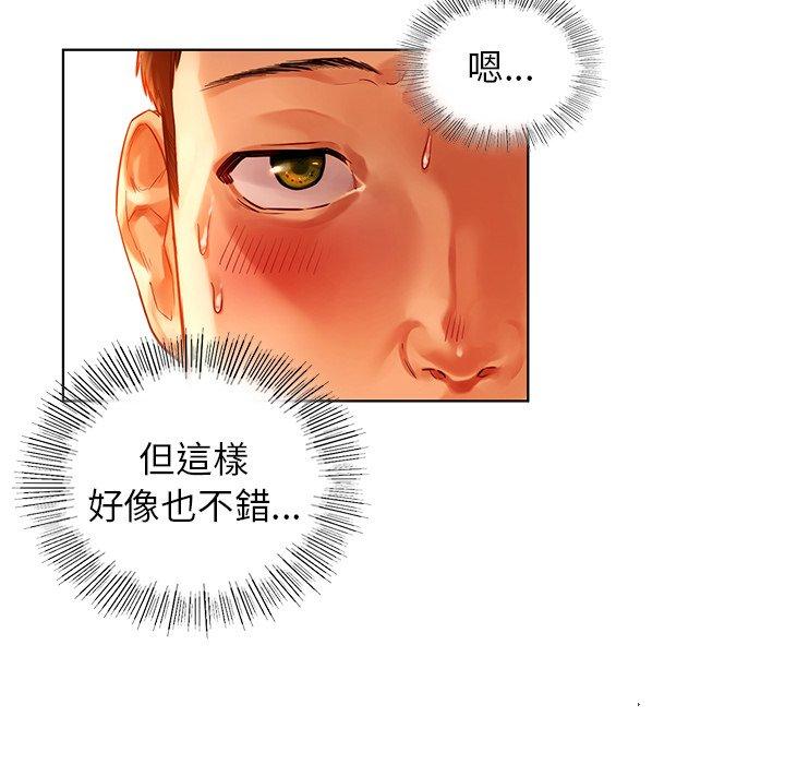 都市男女 第 2 話 第119页