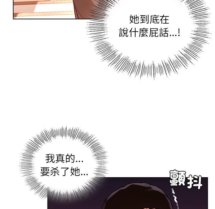 都市男女 第 2 話 第117页