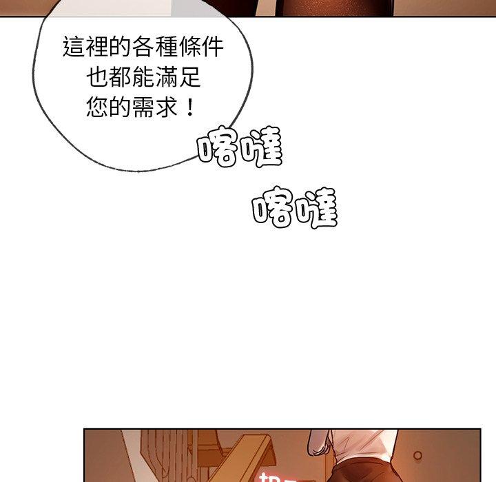都市男女 第 2 話 第123页