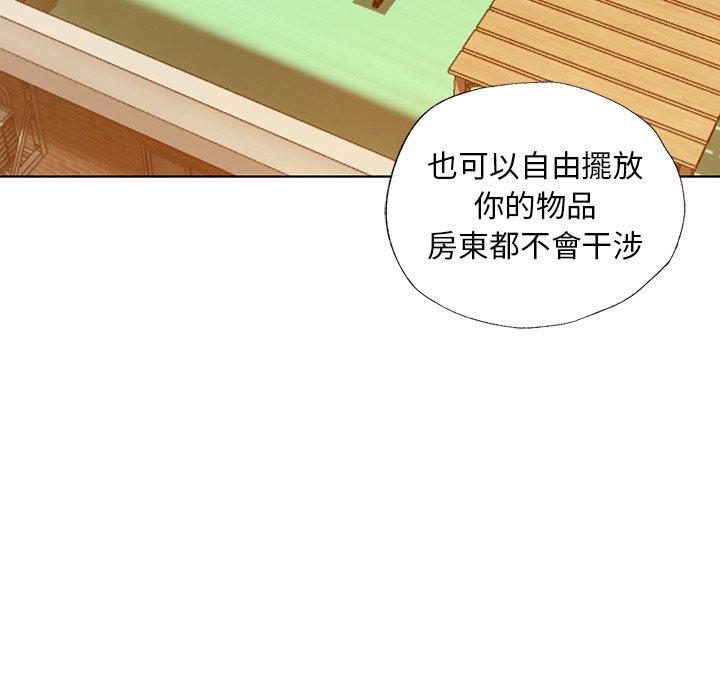 都市男女 第 2 話 第135页