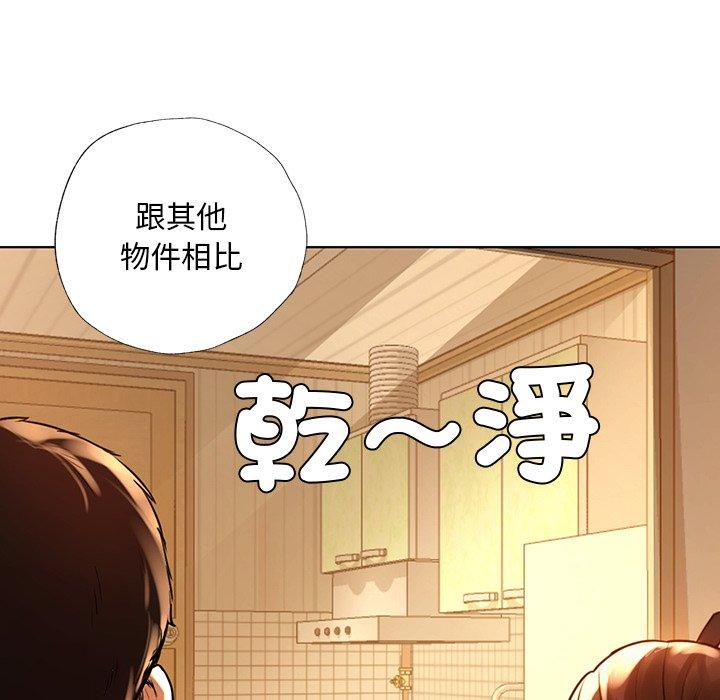 都市男女 第 2 話 第136页