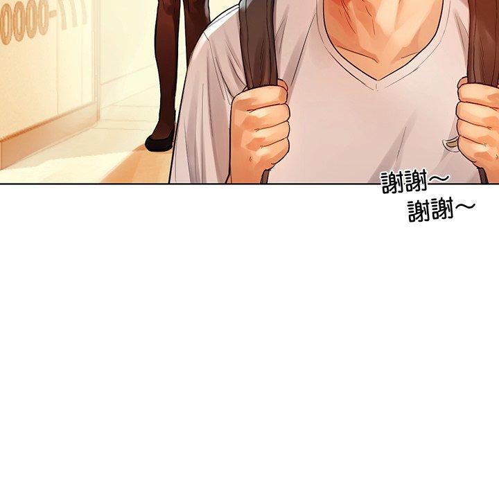 都市男女 第 2 話 第150页