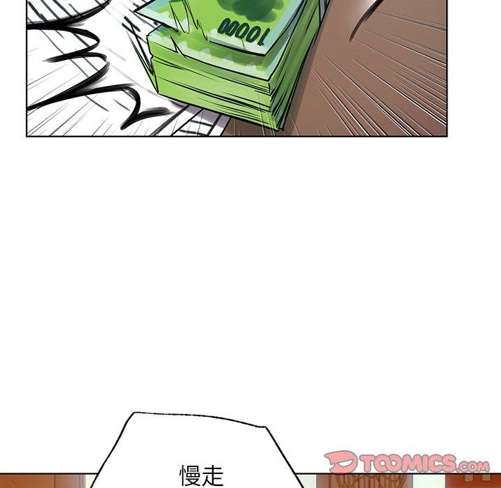 都市男女 第 2 話 第148页