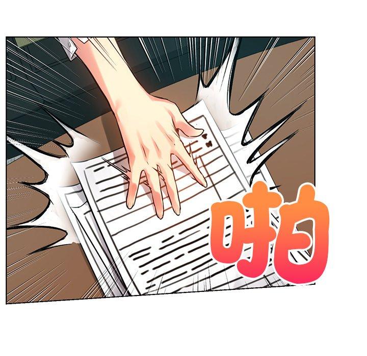 都市男女 第 2 話 第145页