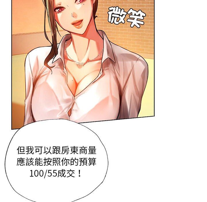 都市男女 第 2 話 第141页