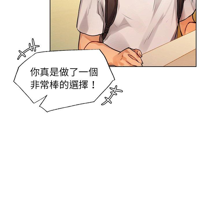 都市男女 第 2 話 第143页