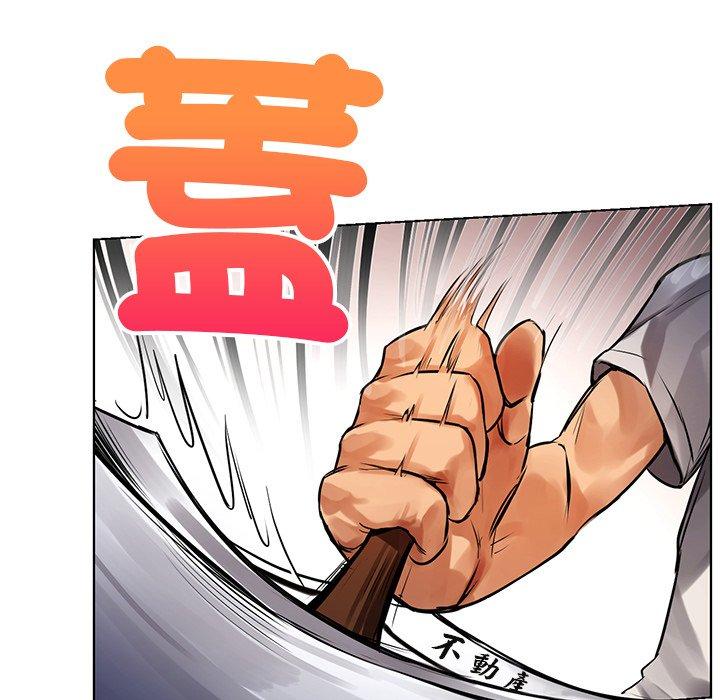 都市男女 第 2 話 第146页