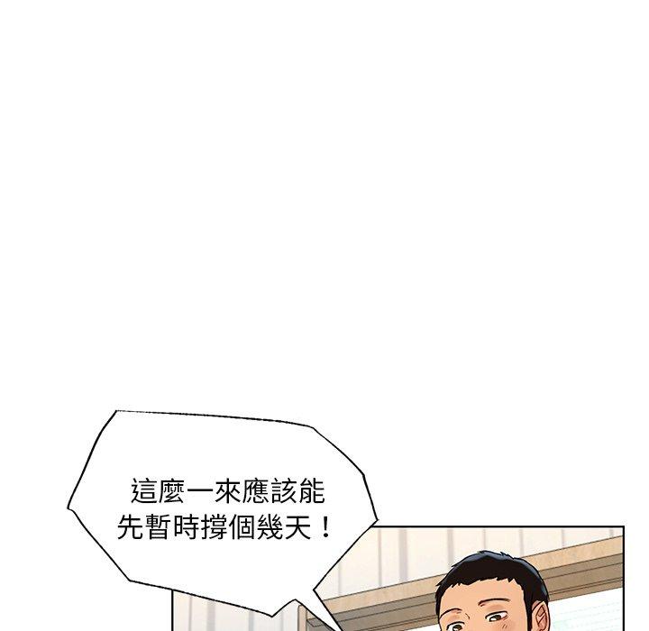 都市男女 第 2 話 第153页