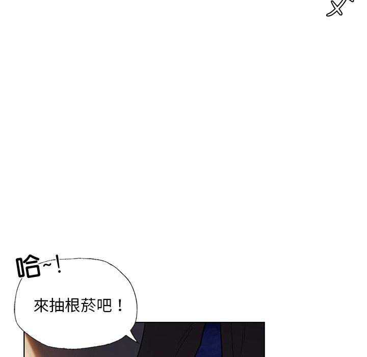都市男女 第 2 話 第157页