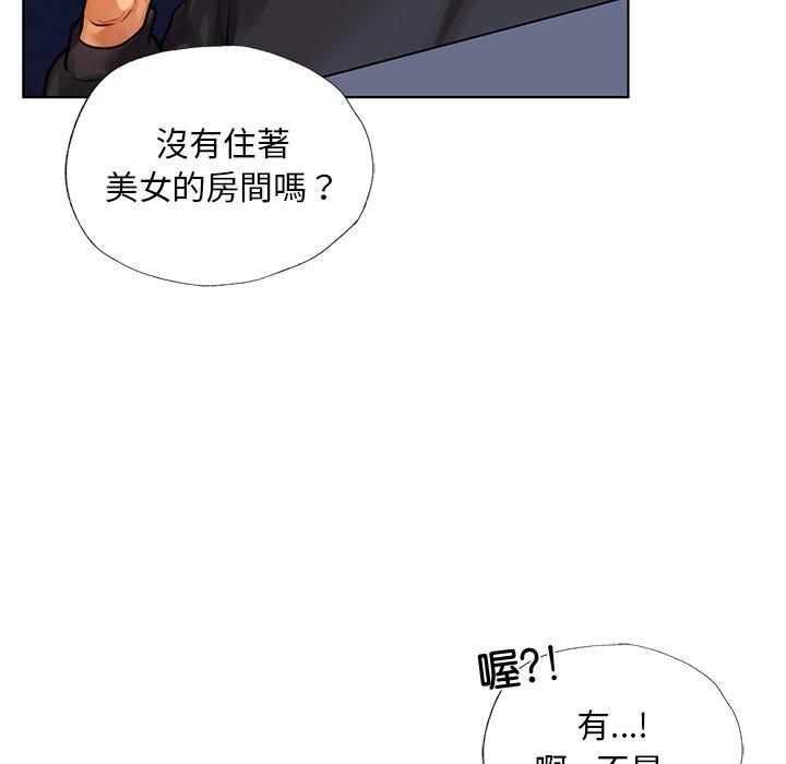 都市男女 第 2 話 第169页