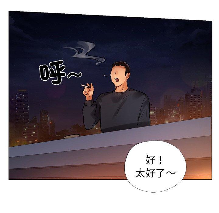 都市男女 第 2 話 第164页