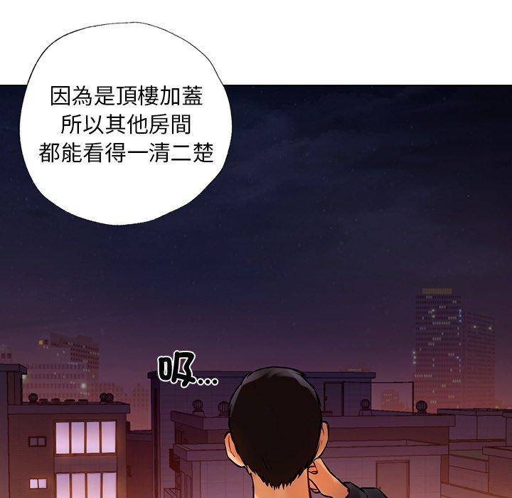 都市男女 第 2 話 第166页