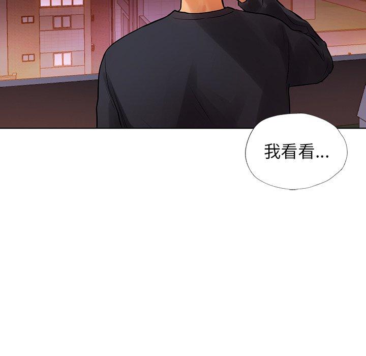 都市男女 第 2 話 第167页