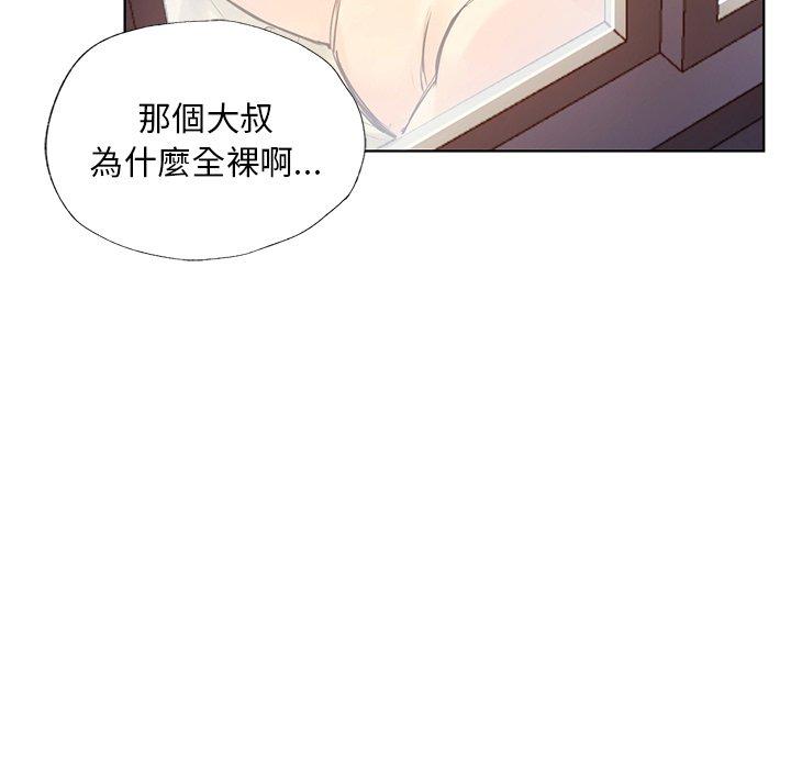 都市男女 第 2 話 第171页