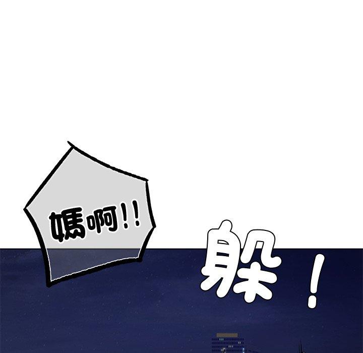 都市男女 第 2 話 第177页