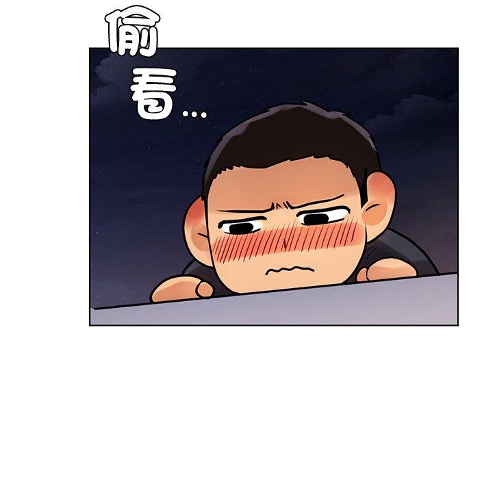 都市男女 第 2 話 第182页