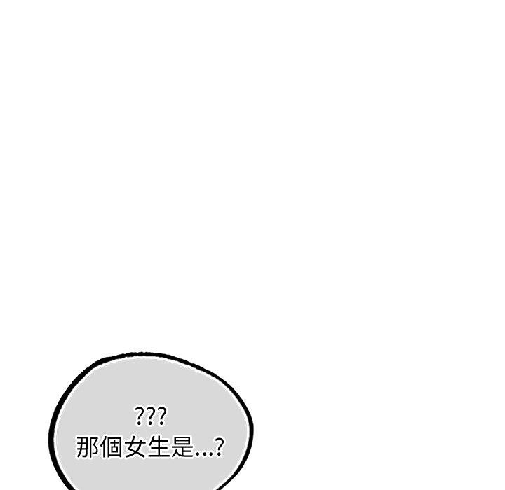 都市男女 第 2 話 第190页