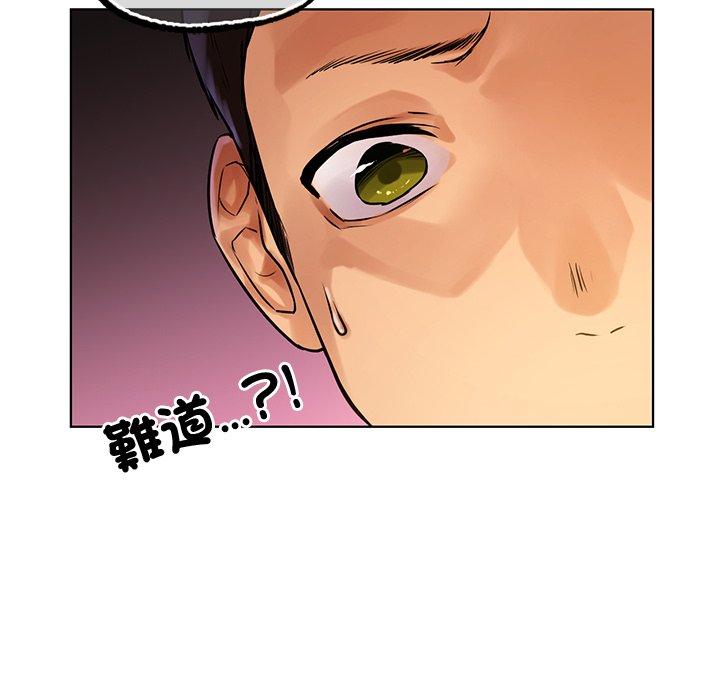 都市男女 第 2 話 第191页