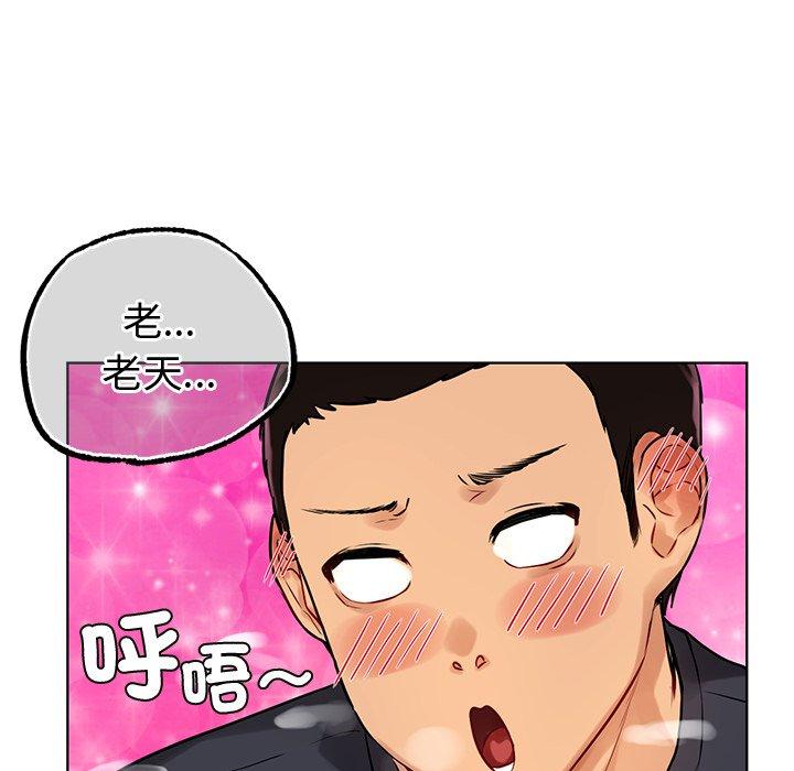 都市男女 第 2 話 第186页