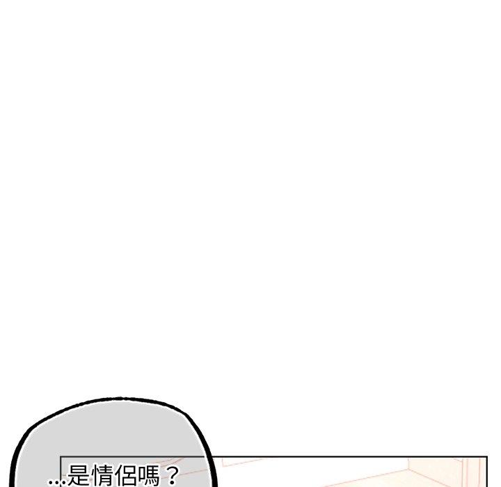 都市男女 第 2 話 第183页