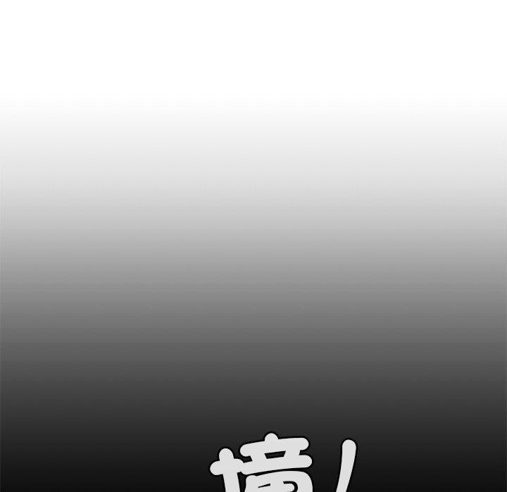 都市男女 第 2 話 第194页
