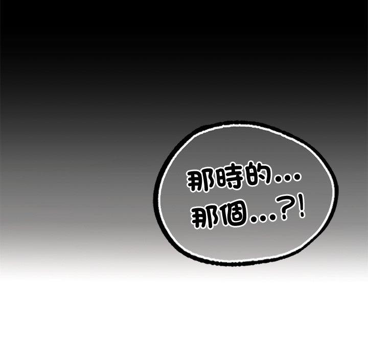 都市男女 第 2 話 第201页