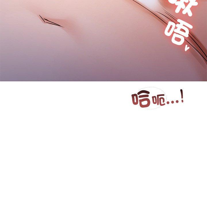 都市男女 第 2 話 第206页