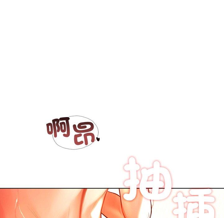 都市男女 第 3 話 第8页
