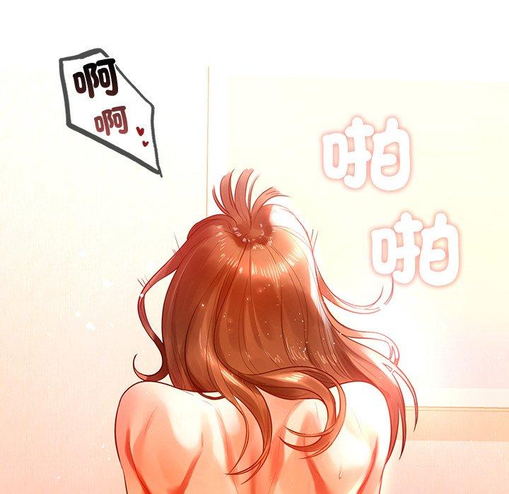 都市男女 第 3 話 第12页