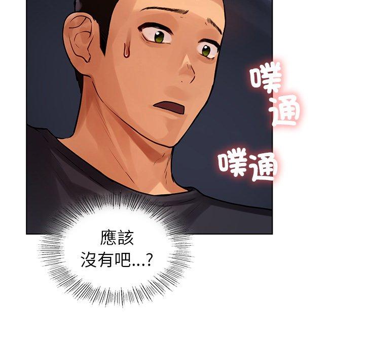 都市男女 第 3 話 第45页