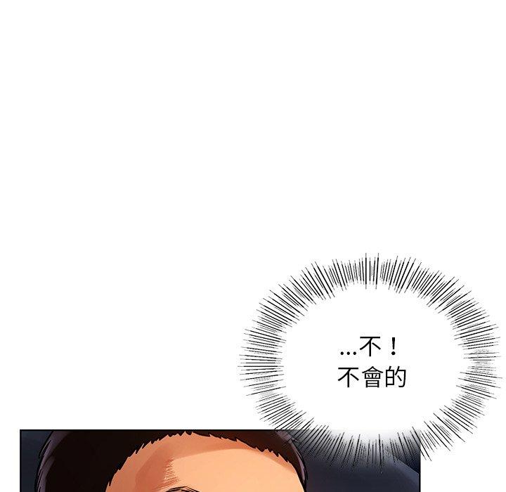 都市男女 第 3 話 第46页