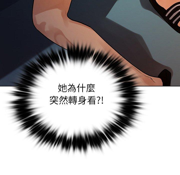 都市男女 第 3 話 第43页