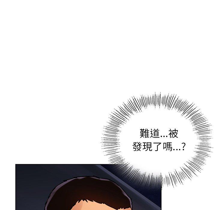 都市男女 第 3 話 第44页