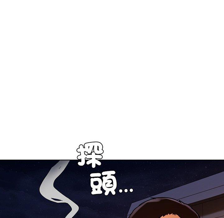 都市男女 第 3 話 第50页