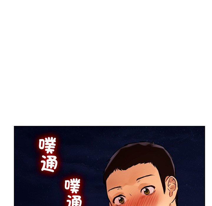 都市男女 第 3 話 第15页