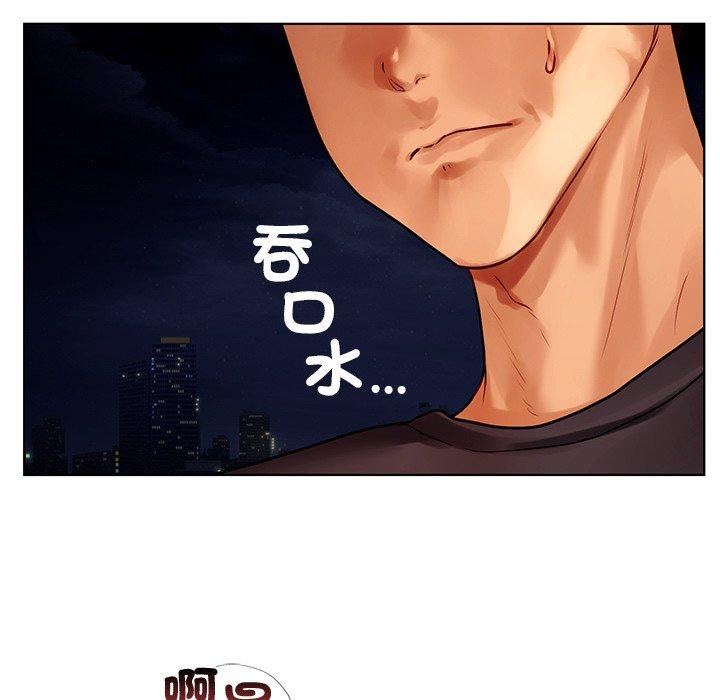 都市男女 第 3 話 第22页