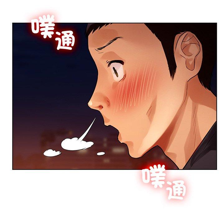 都市男女 第 3 話 第29页