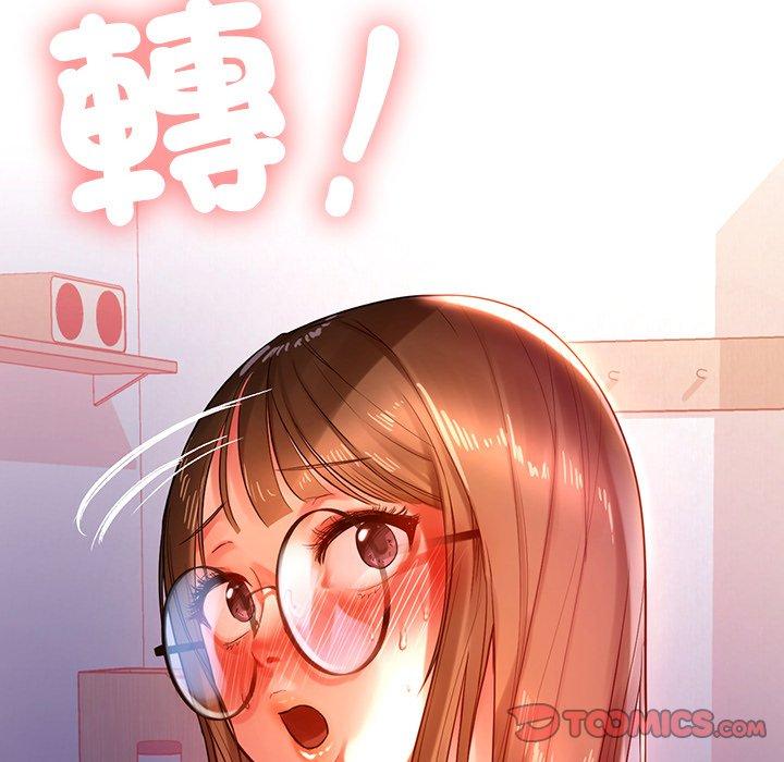 都市男女 第 3 話 第36页