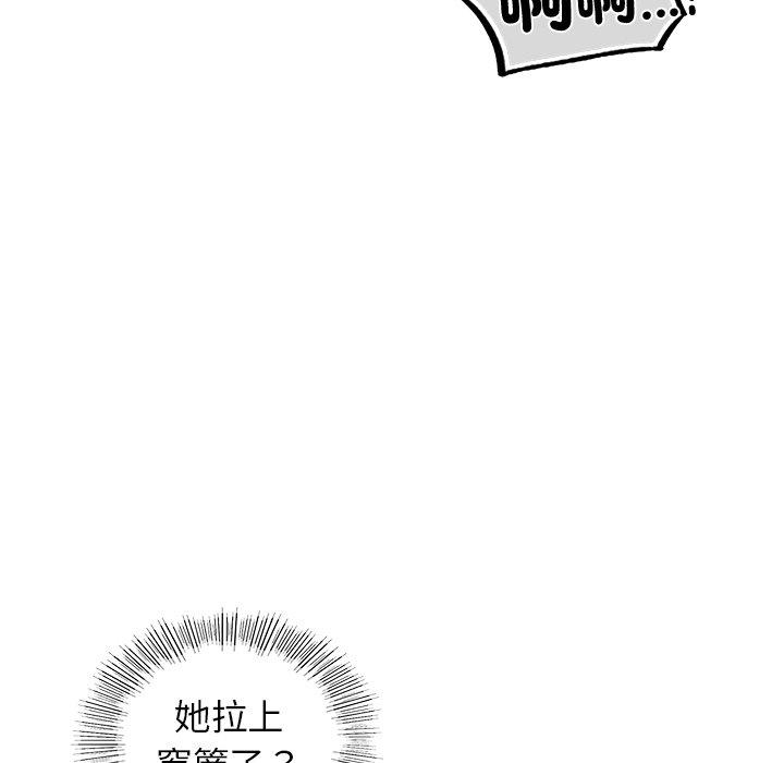 都市男女 第 3 話 第54页