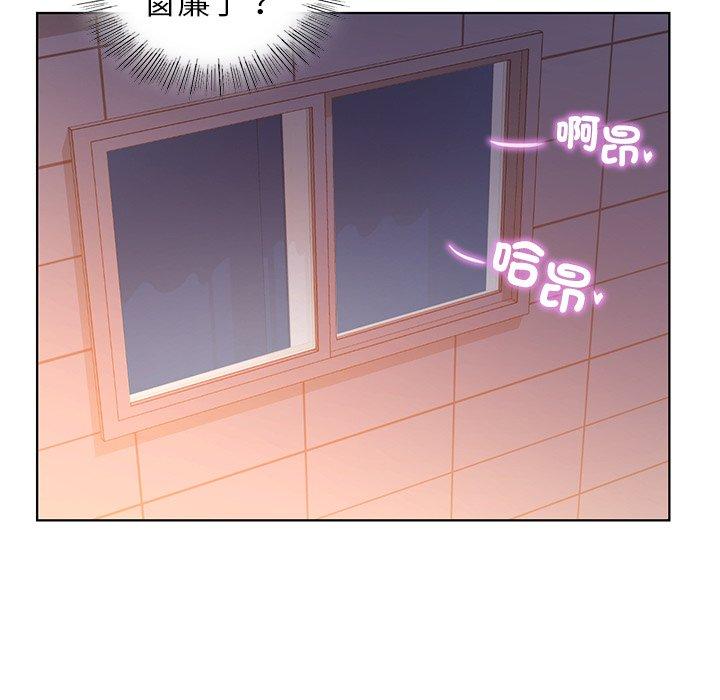 都市男女 第 3 話 第55页