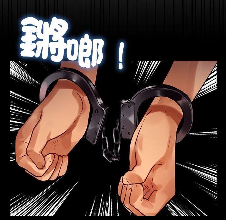 都市男女 第 3 話 第59页